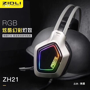 ZIDLI�ń���ZH21���C USB�о�7.1늸��Ƶ�W�ɿ��Α�̶��������