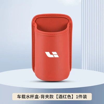 Car cup holder/beverage holder: Water Cup Holder Replacement New - burgundy-back-clip-style-no-car-logo-clean-version