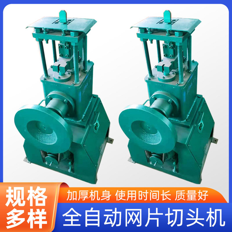 切头机 修边机 开口机 掏口机 网片修边机 笼具开口机 网篮修边机