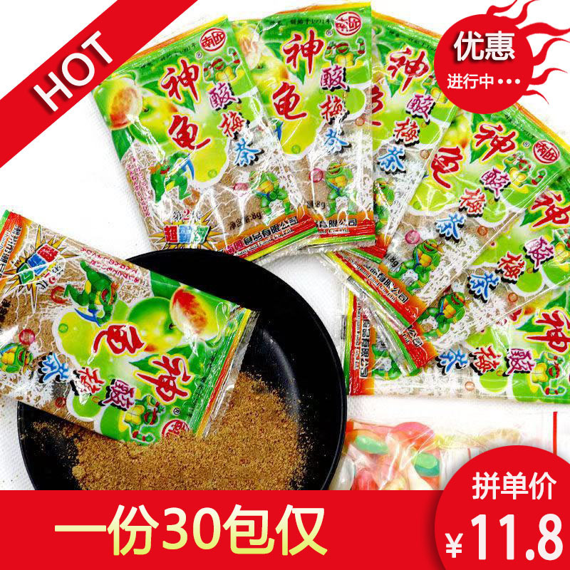 Turtle Sour Plum Tea Plum Powder Candied Sweet and Sour Nostalgic Childhood Memories Snack from the 80S and 90S