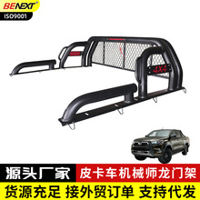 海拉克斯系列Hilux vigo revo SR5 Rocco皮卡改装龙门架防翻滚架