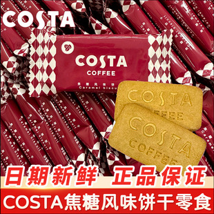 COSTA�����Lζɿ���ɾW�t�������b���e��ʳϲ��ֶY