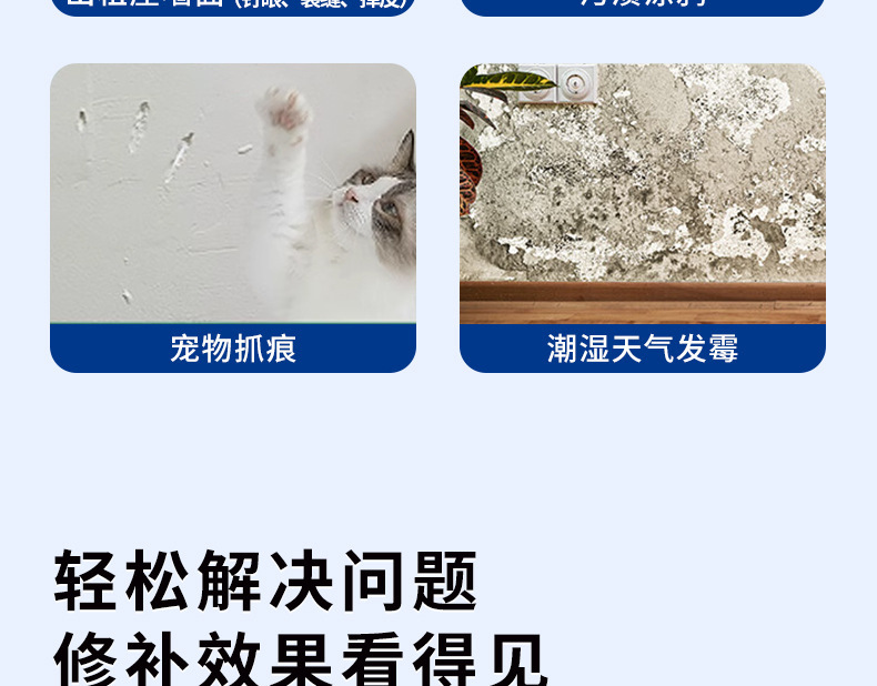 耐磨墙面翻新修补裂缝掉皮开裂坑洞防水防霉家用墙面