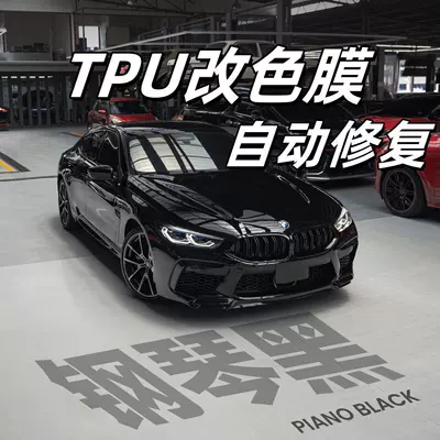 Source Factory Full Roll Ppf Car Wrap Film Self-Healing Piano Black Car Wrap Film Car Color Change Film Tpu Film (Auto Color Change Film) - imported-tpu-super-bright-piano-black-152-15m-roll