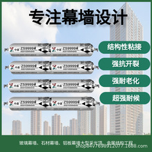 高级工程结构胶中性硅酮耐候胶大型铝板玻璃幕墙密封50年强力粘结