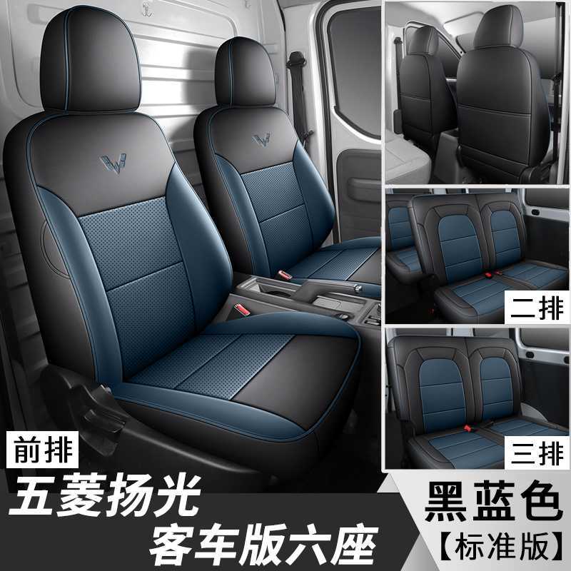 Wuling – EV 6-Seater Passenger Modelə uyğun (Original) oturacaq örtükləri - black-blue-six-seat-standard-edition-note-car-model-year