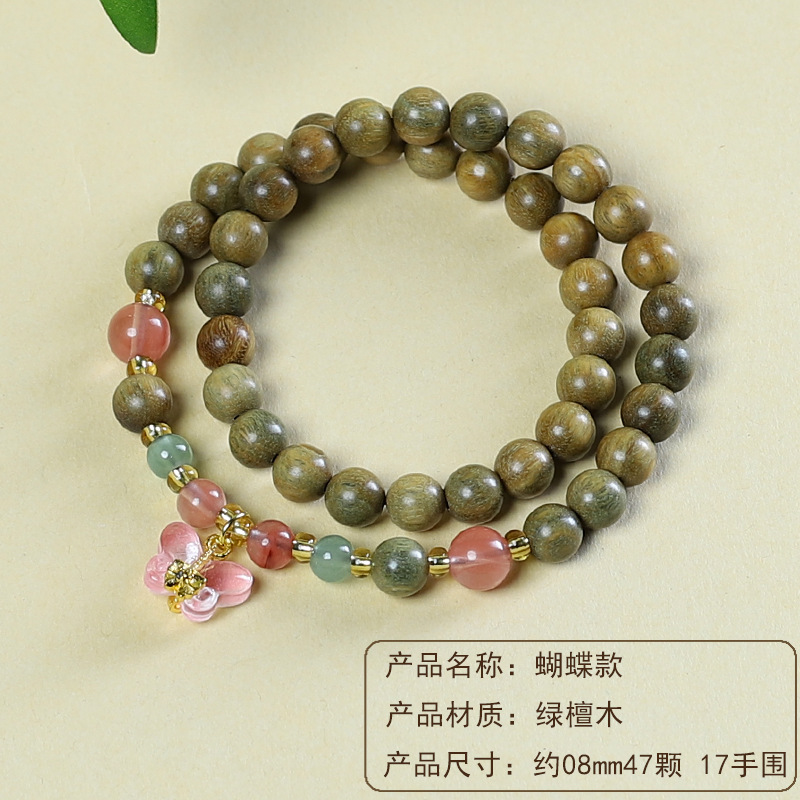 Green sandalwood 08mm 47 pieces [butterfly style] double circle