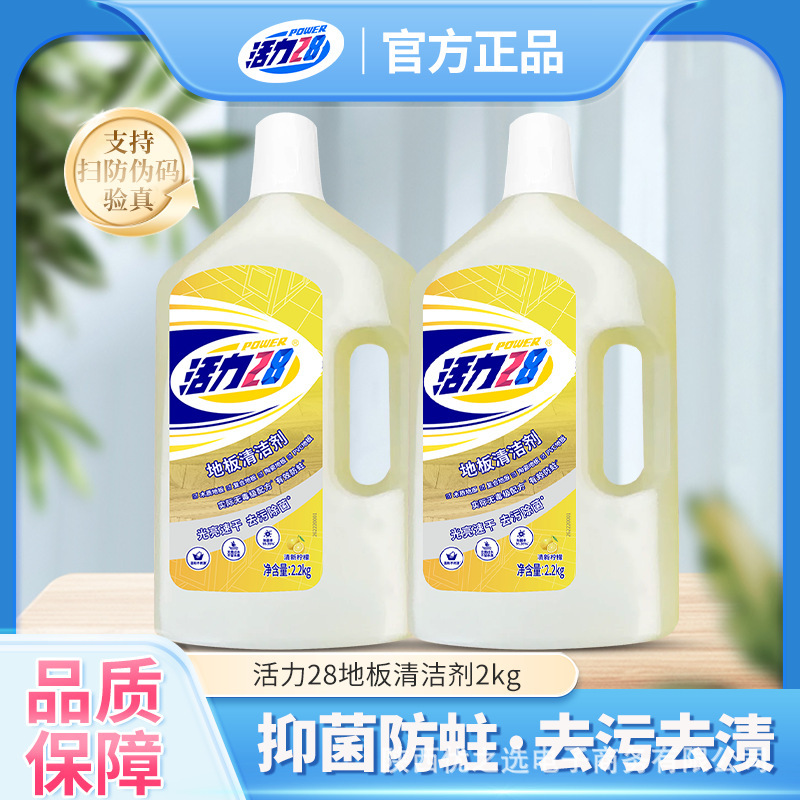 Vitality 28 Floor Cleaner Large Bottle for Wooden Floors and Tile Cleaning, Powerful Stain Remover, Wholesale and Dropshipping Vitality 28 Floor Cleaner Large Bottle for Wooden Floors and Tile Cleaning, Powerful Stain Remover, Wholesale and Dropshipping