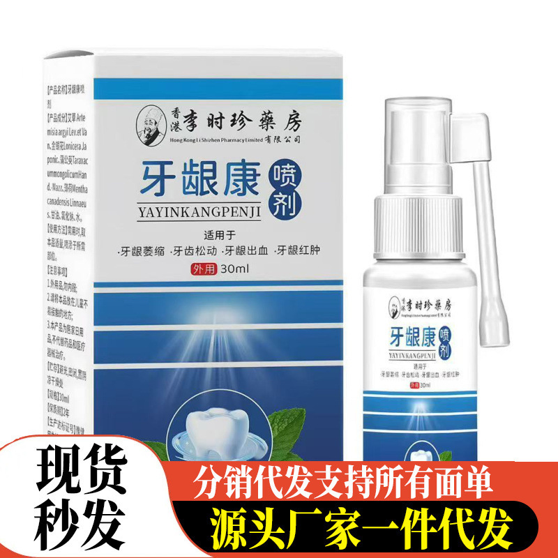 Manufacturer Wholesale Li Shizhen Gum Health Spray 30ml for Hair Replacement Manufacturer Wholesale Li Shizhen Gum Health Spray 30ml for Hair Replacement