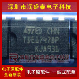 TDE1747DP TDE1747 DIP-8 直插 驱动器 全新原装 ic芯片