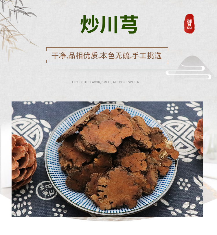 Stir-Fried Chuan Xiong Slices 500g Dried Sichuan Lovage Root Chuanxiong Rhizoma Traditional Decoction Herb overview