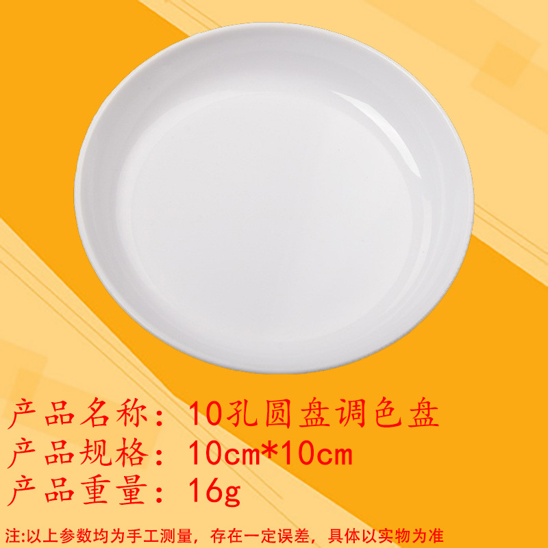 10cm 원형 먹물 접시