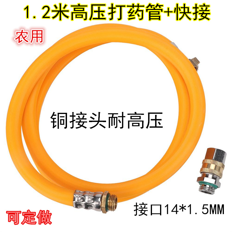 农用背负式高压动力喷雾机出水管/高压管/汽油机机动喷雾器配件