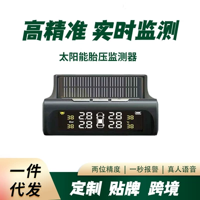 Tire pressure monitor solar tire pressure detection instrument car built-in external high-precision tire pressure meter wholesale