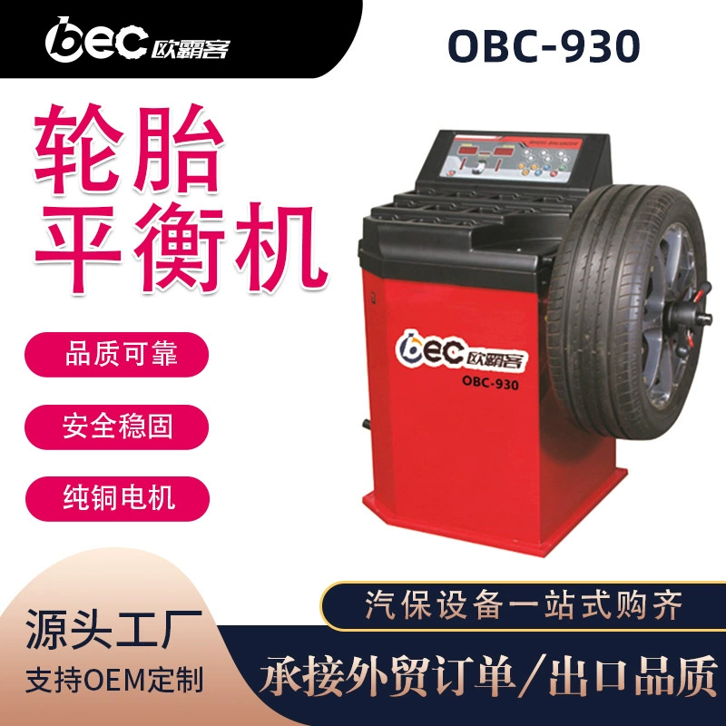 Экспортный автомобильный динамический балансировочный станок для седанов, внедорожников, легких грузовиков, малых и средних размеров, полностью автоматический инфракрасный балансировщик колес автомобиля