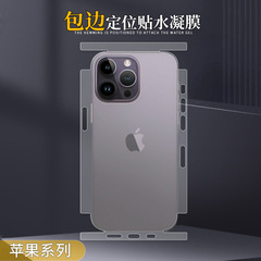 Apple 17promax 全面保護水性保護フィルム 16/Air 高精細マット加工背面保護TPUフィルム