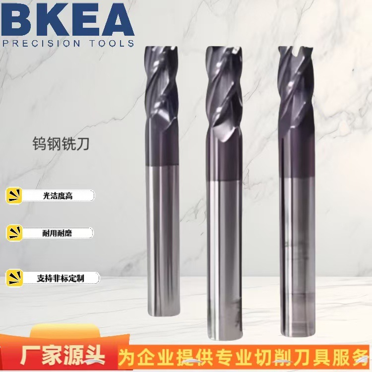55度钨钢铣刀四刃涂层硬质合金CNC数控汽配钢用刀具圆鼻铣刀厂家