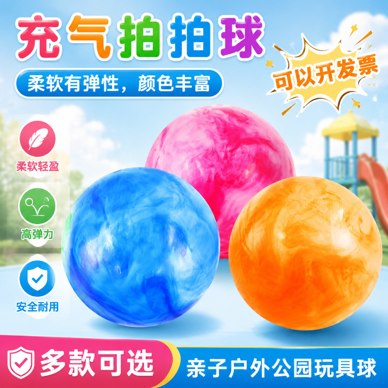 New inflatable bouncy ball, cloud-shaped bouncy ball, rainbow elastic ball, children's sensory integration training parent-child interactive toy ball