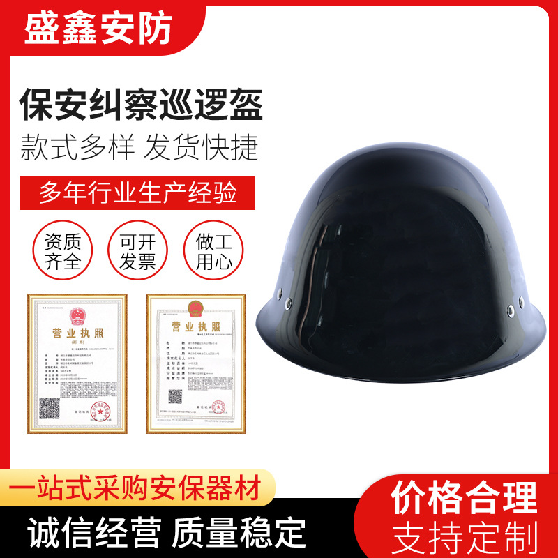 厂家供应钢盔保安头盔执勤盔普通冬季头盔 保安器材