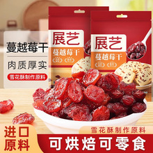 ��Խݮ�ɺ決ѩ����ţ܈��ԭ���ϼ�ʳ�ɹ���ʳ��Խ÷ݮ��