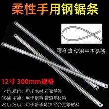 粗齿超硬钢锯条双面齿锯片高锰钢手工细齿木工石膏不锈钢