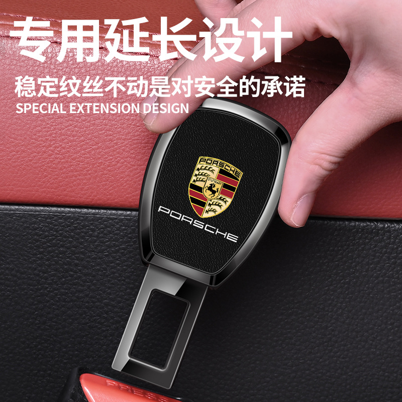 포르쉐 718 카이엔 팔라 멜라 마칸 자동차 안전 벨트 버클 총검 익스텐더 고정 버클