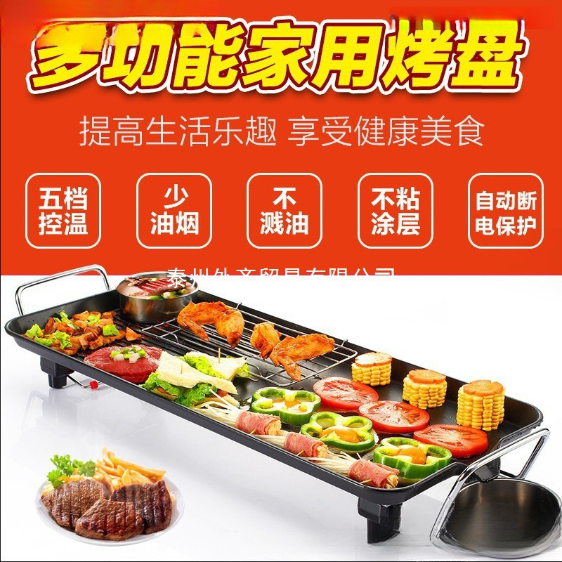 电烤盘不沾铁板烧架家用电烧烤炉无烟烤肉烤串机韩式多功能烤鱼炉|undefined