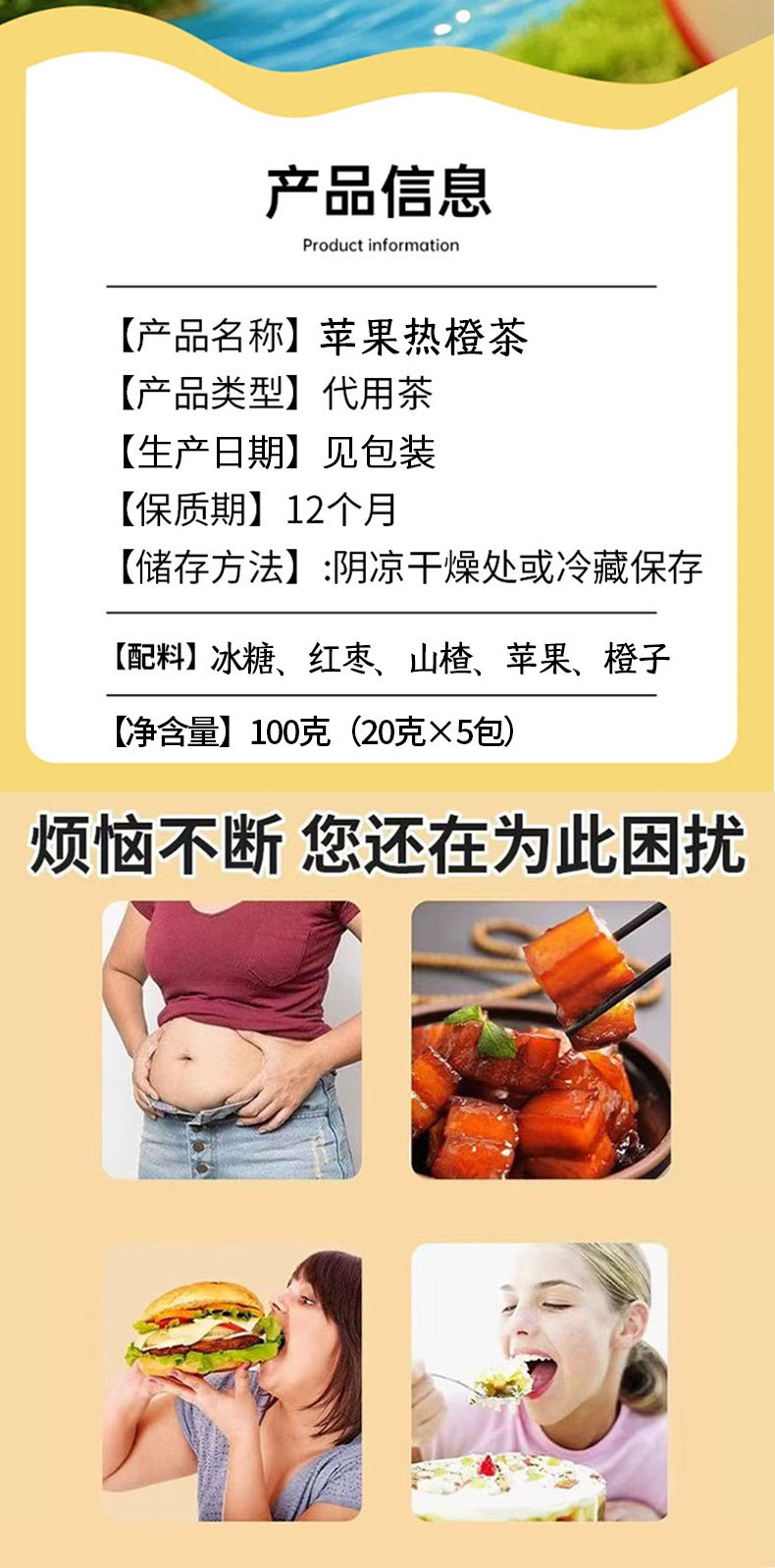 Apple Hawthorn Hot Orange Tea with Red Date — Blended Fruit Herbal Tea, 5 Handmade Sachets key features