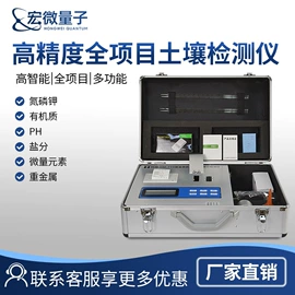 水质分析仪;测定仪;食药品检测仪