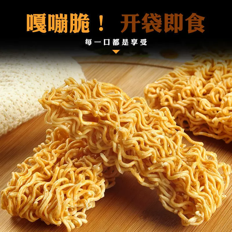 干脆面心一众掌心面铁板鱿鱼味干脆面00怀旧零食儿童代餐代发