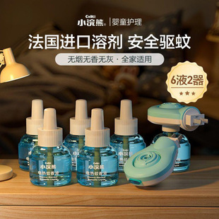 Mosquito Repellent Raccoon Heater Gel Multi 45 Mosquito Repellent Water Bite Combination Odorless Electric Mosquito Repellent Liquid
