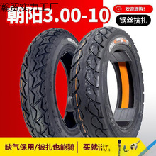 ̥3.00-10̥300һ10ƿ142.50/2.75綯̥