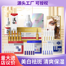 肤研美白祛斑精华液次抛美白精华液原液面部护肤品清爽紧致肌肤