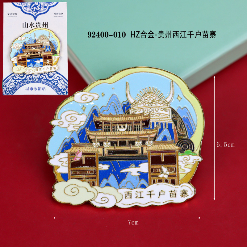 贵州三层木质滴胶磁吸冰箱贴黄果树瀑布热门景点文创旅游纪念品|undefined