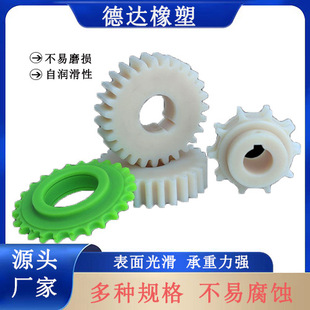 Mc Nylon Gear Oil-Containing Nylon Guide Wheel Pom Plastic Transmission Gear Peek Sprocket Mechanical Equipment Gear