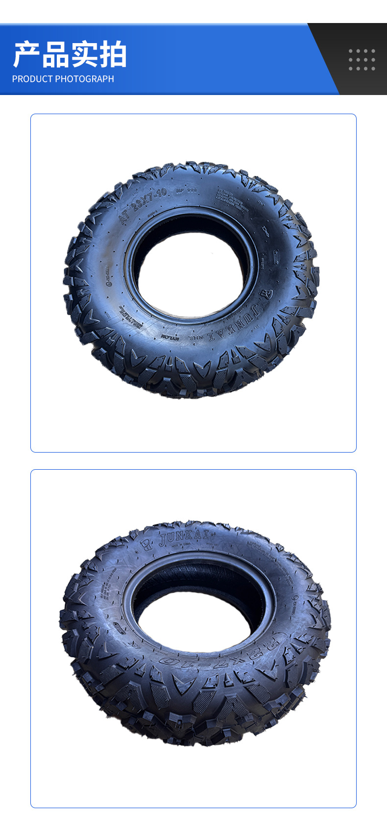 Atv Beach Vehicle Off-Road Vehicle Accessories Tire Front 23*7-10 Rear 22* 7-10inch a Pattern Vacuum Off-Road Tire