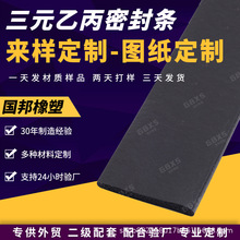 ���z���d�l��ɫƽ���ܷ�lEPDM�l�ݗl���늙��T����ճ�l�z�l