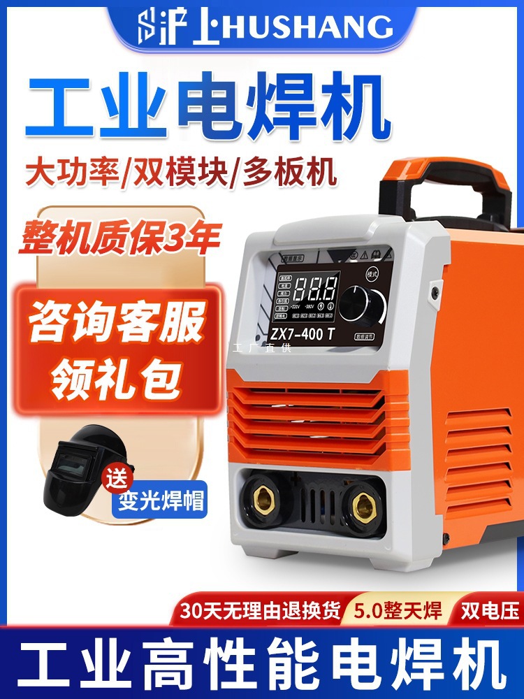 沪上315电焊机220v家用小型工业级380v双电压两用纯铜不锈钢焊机