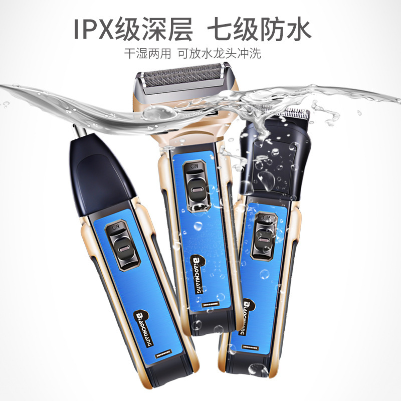 札創三合一理容セット髭剃り多機能髭剃り|undefined