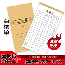 點菜單復寫二聯三聯飯店餐廳燒烤酒水手寫單本子送貨單筆記本