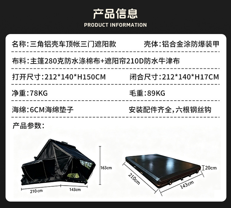 Factory direct sales, discounted rooftop tents, automatic aluminum alloy triangular tents, camping SUV car-specific tents, special clearance sale