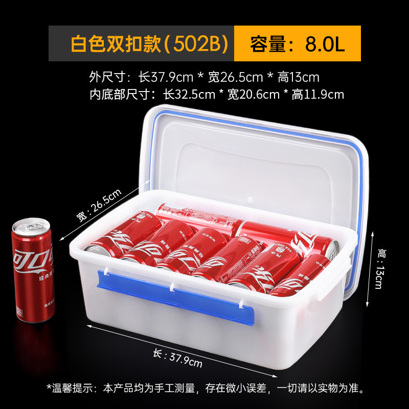 Milk white double-button 8L fresh-keeping box