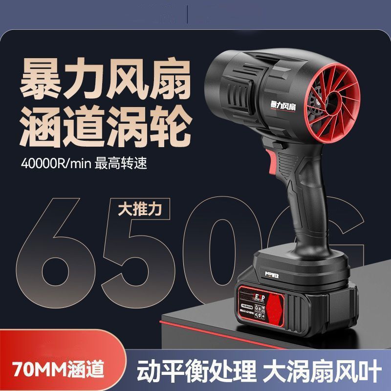 Ducted Violent Fan Car Wash Water Blowing Dust Removal Turbine Industrial Blower High Power Powerful Blower Snow Blower