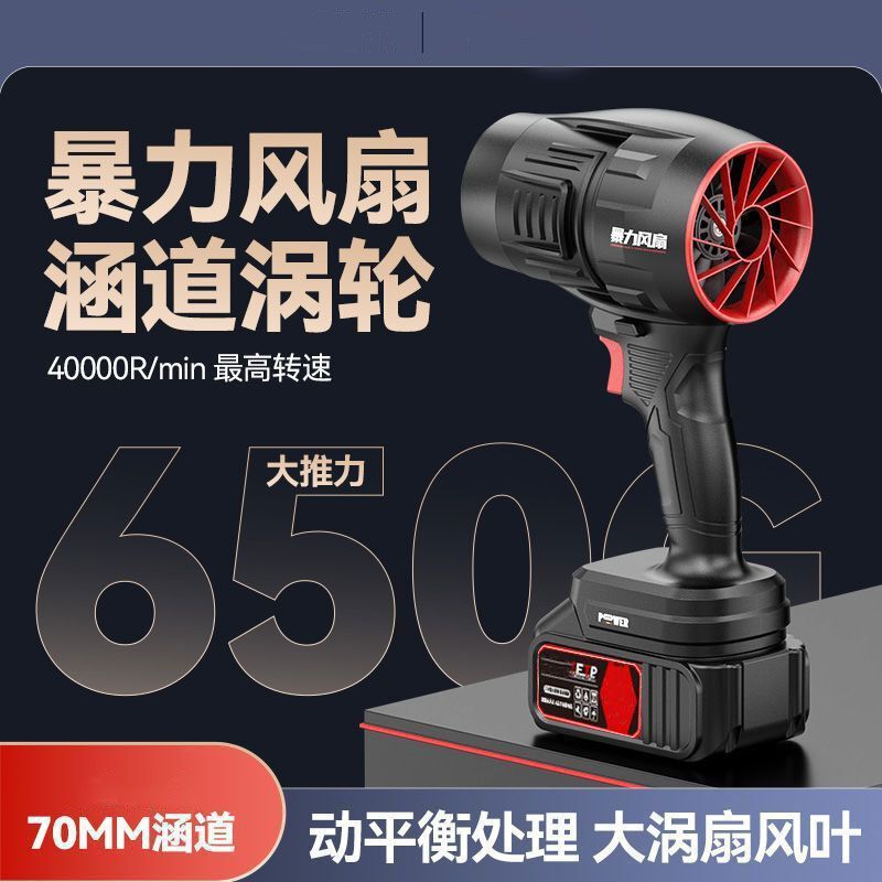 Ducted Violent Fan Car Wash Water Blowing Dust Removal Turbine Industrial Blower High Power Powerful Blower Snow Blower