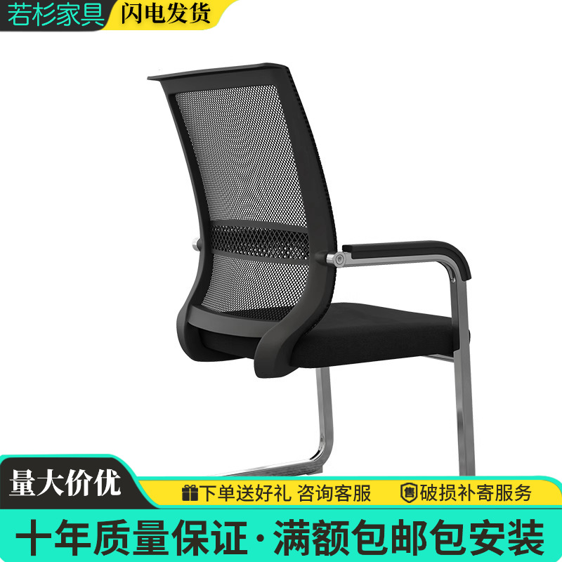Simple Conference Chair, Office Chair, Reception Chair, Reception Chair, Training Chair, Bow Staff Chair, Mahjong Chair, Computer Mesh Chair