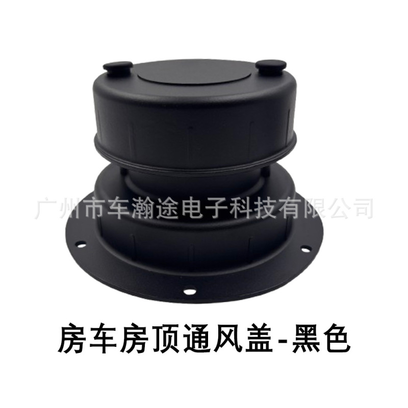 RV Plumbing Vent Cap房车管道通风盖铝制拖车房车顶管道通风盖|undefined