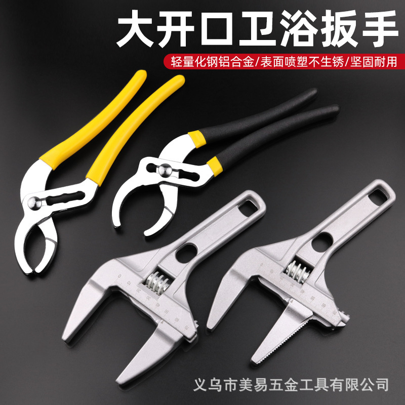 水暖取付風呂レンチ万能多機能活動レンチ短柄大開口蛇口専用工具|undefined