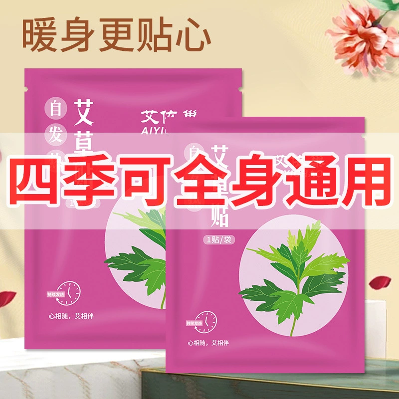 Фабрика прямых продаж подлинные прижигательные наклейки с самонагревающаяся тепловая наклейка для теплой наклейки для талии, ног, плеч и шеи наклейки для теплой наклейки для тела