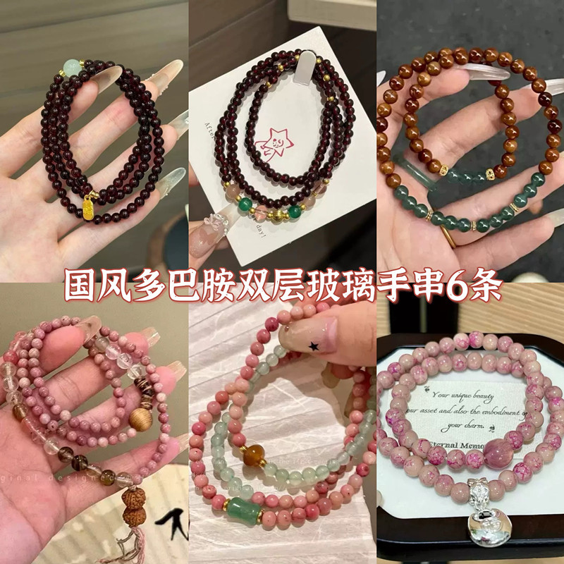 9 pulseras multicapa de estilo nacional retro chino, pulseras de cuentas exquisitas, joyería de pulseras de primavera y verano 2025, nuevo tipo en plegaciones