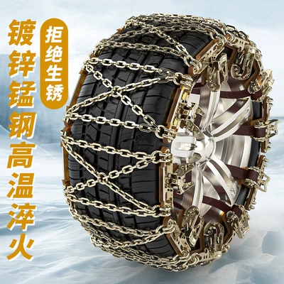 Chains for Sedans, Off-Road Vehicles, Suvs, Tire snow chain
